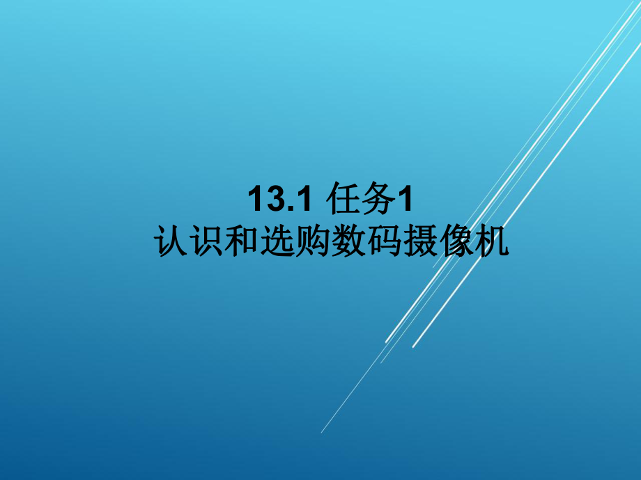 常用办公设备使用与维护13课件.ppt_第3页