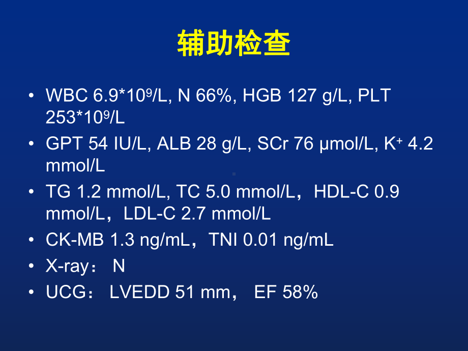 4F-Kiwami指引导管和导丝发夹技术在LAD分叉病变中的应用课件.pptx_第3页