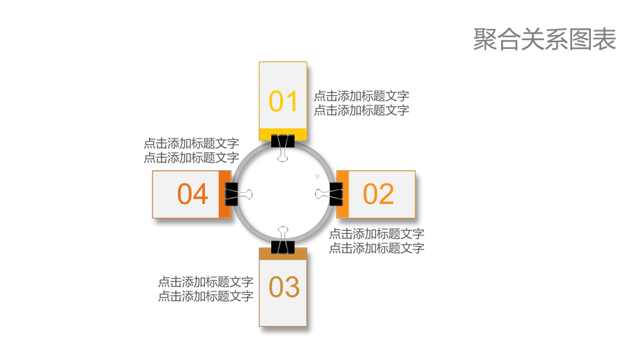 商务多种形式可视化图表集PPT模板课件.pptx_第3页