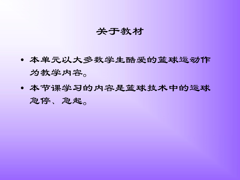 体育坚持健康第课件.ppt_第3页