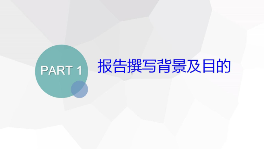 国家医疗服务与质量安全报告课件.pptx_第3页