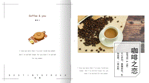 咖啡文艺小清新杂志风画册PPT模板课件.pptx