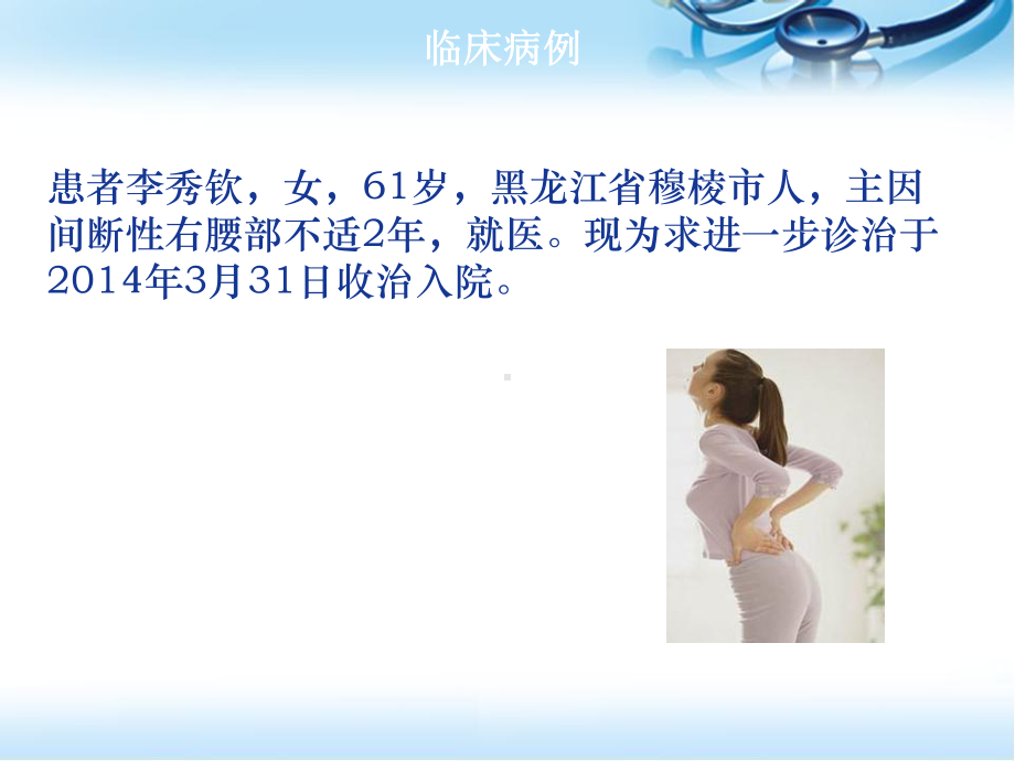 腹膜后脂肪肉瘤-影像FTP医学PPT课件.ppt_第2页