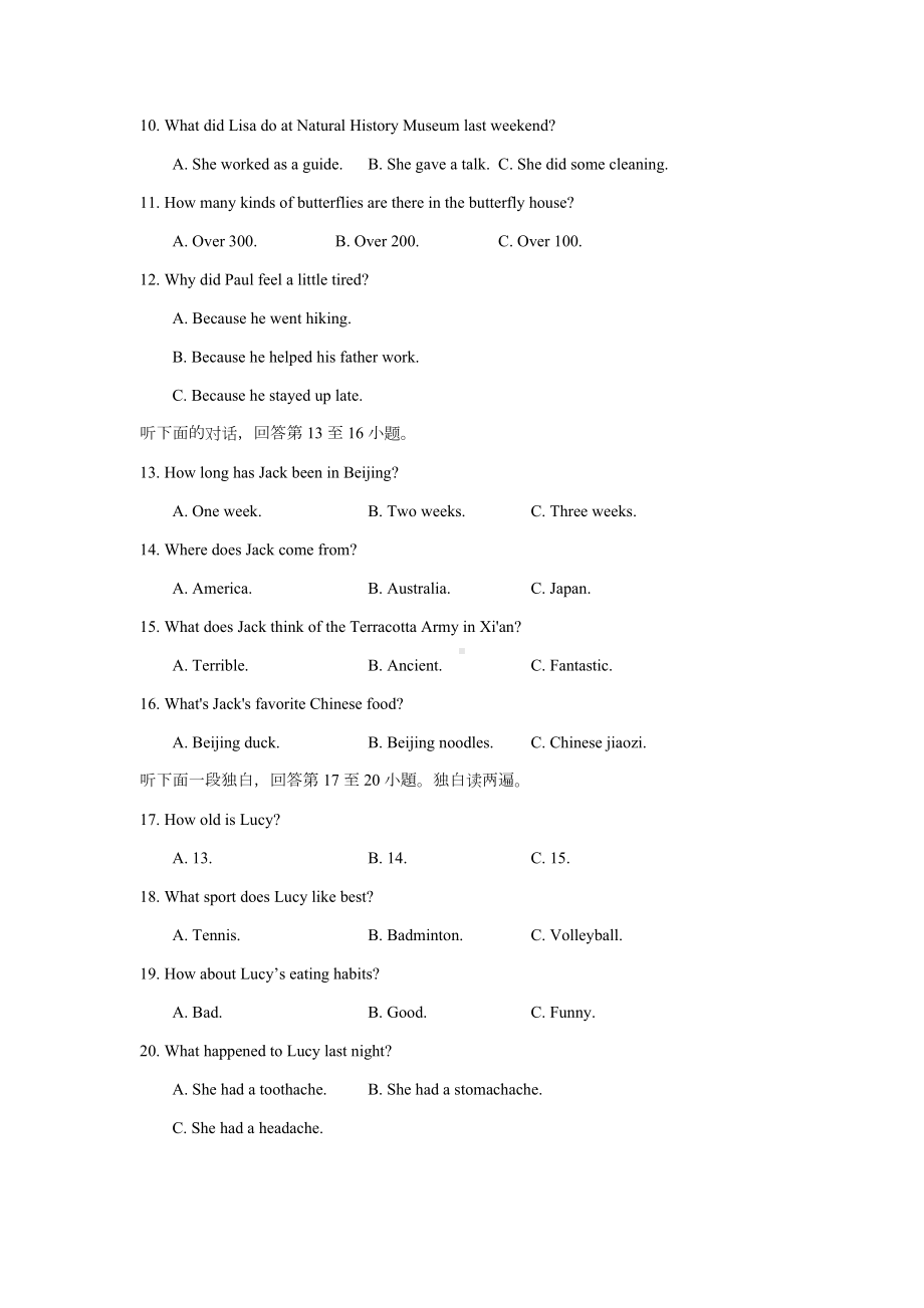 2022年湖南省邵阳市中考英语真题 （含参考答案）.docx_第2页