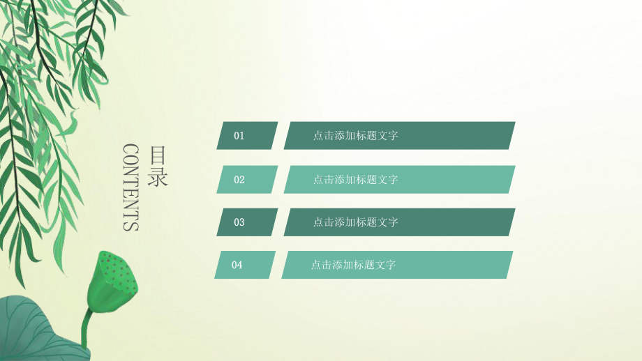 廉政文化述廉报告清正廉洁工作汇报PPT模板课件.pptx_第2页