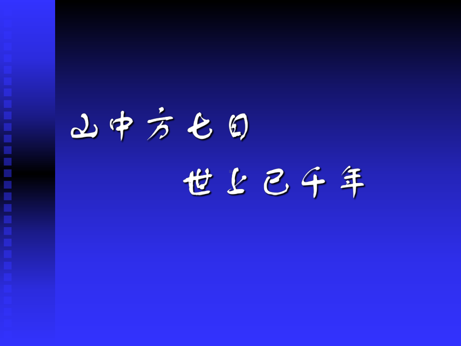 信息技术与学科整合培训教材(PPT-61页)课件.ppt_第3页