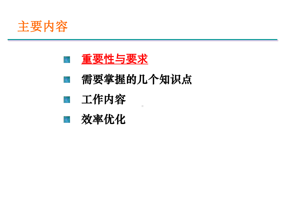 数据移植工作经验共享课件.ppt_第2页