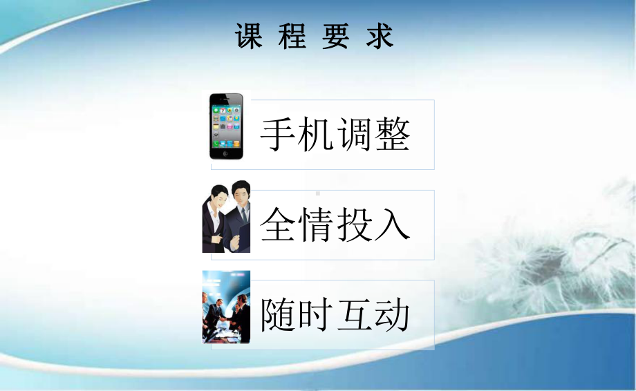 药店执行力培课件.ppt_第3页