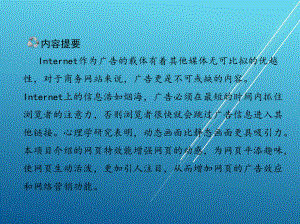 商务网页实例项目11课件.pptx