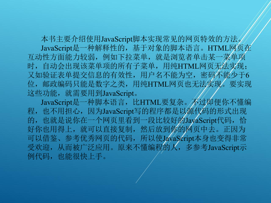 商务网页实例项目11课件.pptx_第3页