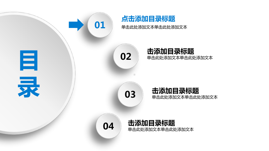 微立体工作总结课件.pptx_第2页