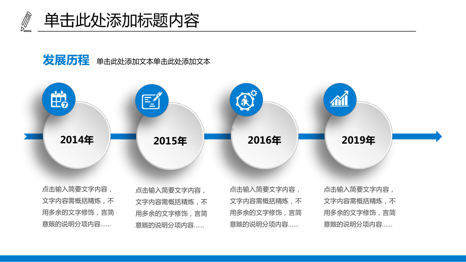 微立体工作总结课件.pptx_第3页