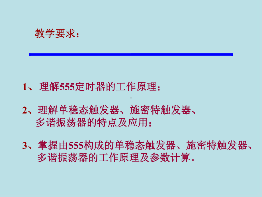 数字电子技术06-脉冲波形的产生和整形课件.ppt_第2页