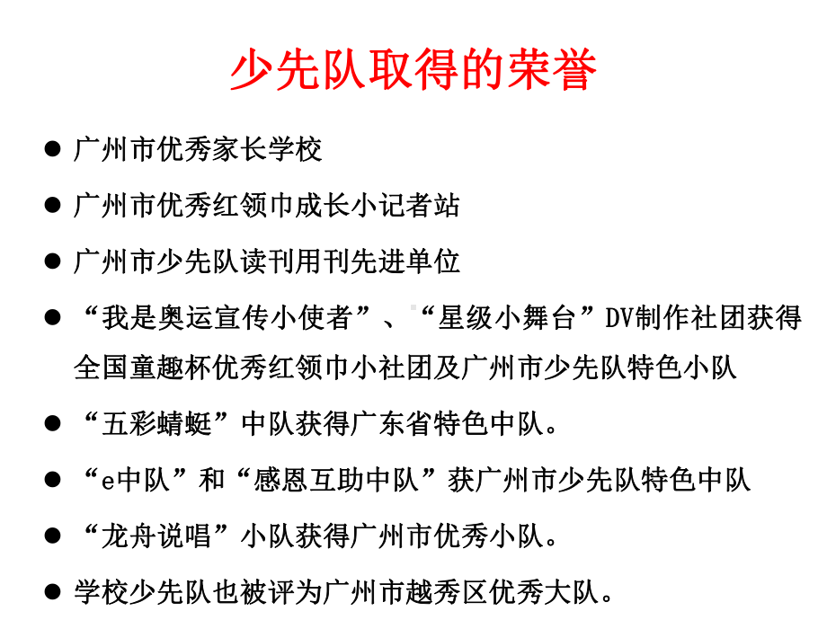 媒介素养教育课程的实践课件.ppt_第3页