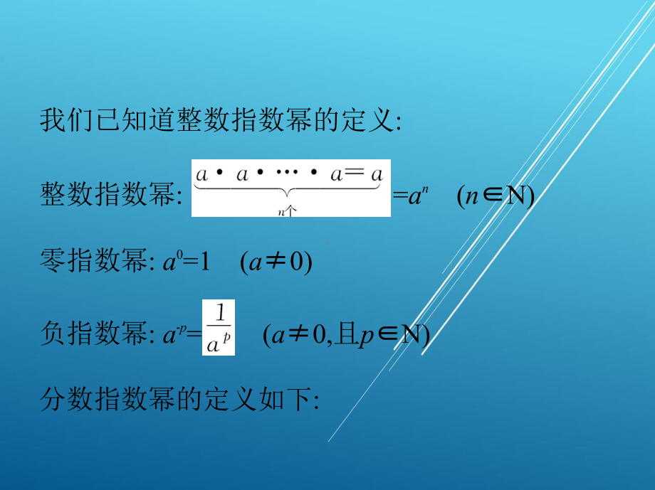 数学第一册第三章-指数函数与对数函数课件.pptx_第3页