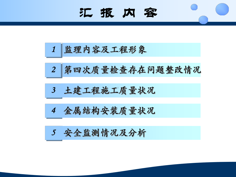 主体地下土建工程及金结安装汇报课件.ppt_第2页