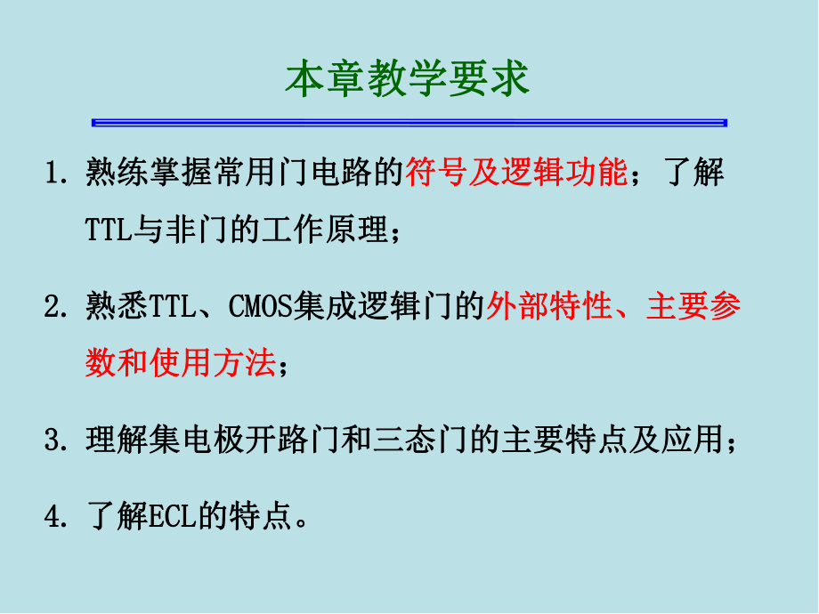 数字电子技术02-逻辑门电路课件.ppt_第2页