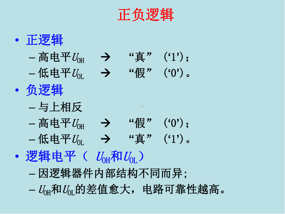 数字电子技术02-逻辑门电路课件.ppt_第3页