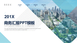 大气杂志风商务汇报PPT模板课件.pptx