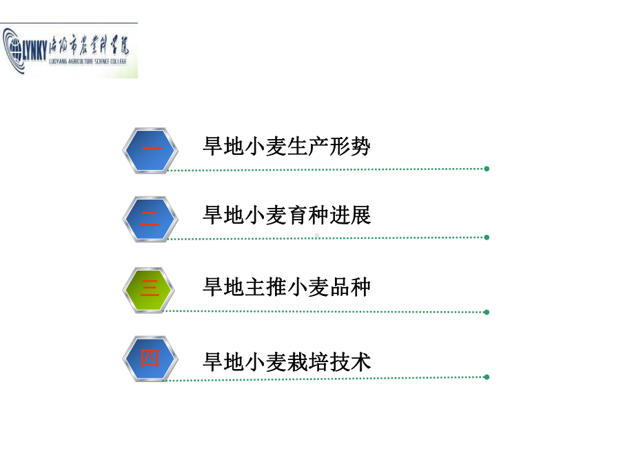 免耕覆盖-全国农技推广网课件.ppt_第2页