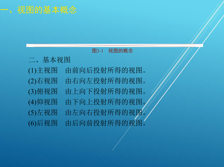 中央空调系统操作员第三章课件.ppt_第3页