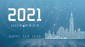 2021蓝色简约牛年日历PPT模板课件.pptx