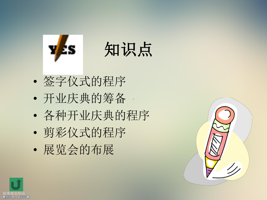 商务活动礼仪课件.ppt_第3页