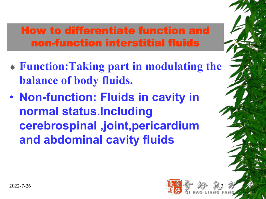 低渗性缺水课件.ppt_第3页