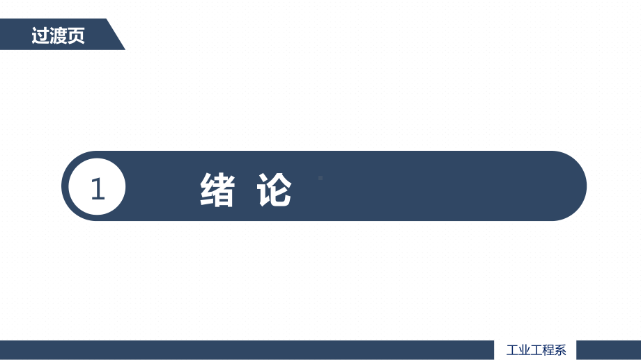 基于云制造的产业园企业合作平台设计课件.pptx_第3页