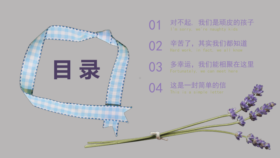 教师节PPT模板课件.pptx_第2页