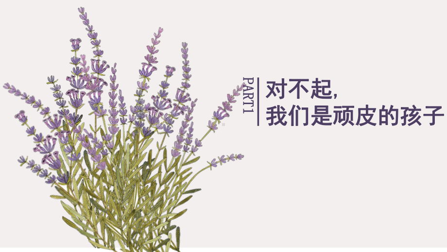 教师节PPT模板课件.pptx_第3页