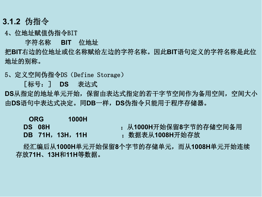 单片机原理及其接口技术第3章-汇编语言程序设计课件.ppt_第3页