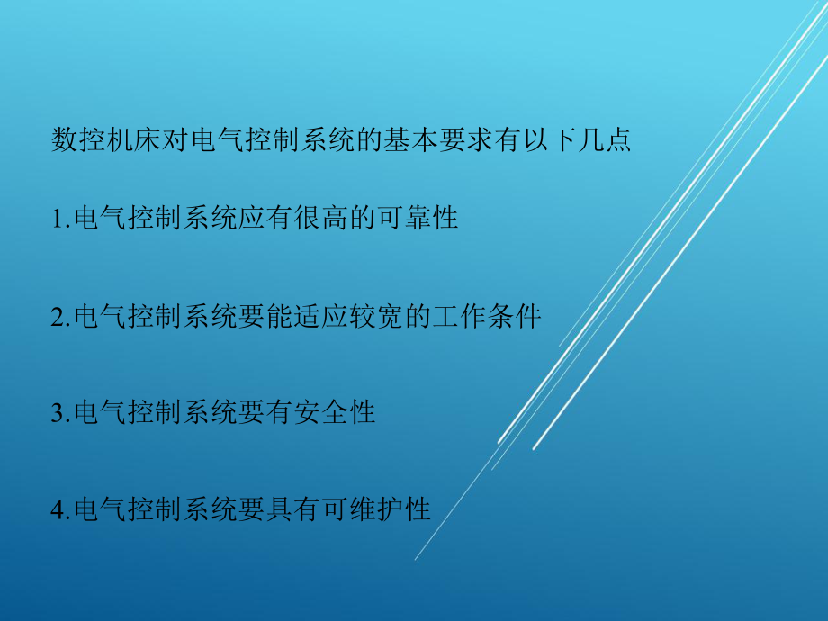 数控机床故障诊断与维修单元四课件.pptx_第3页