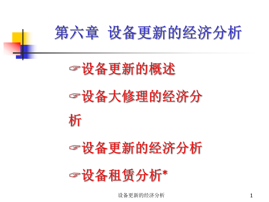 产生有形磨损课件.ppt_第1页