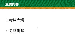 总账子系统课件.ppt