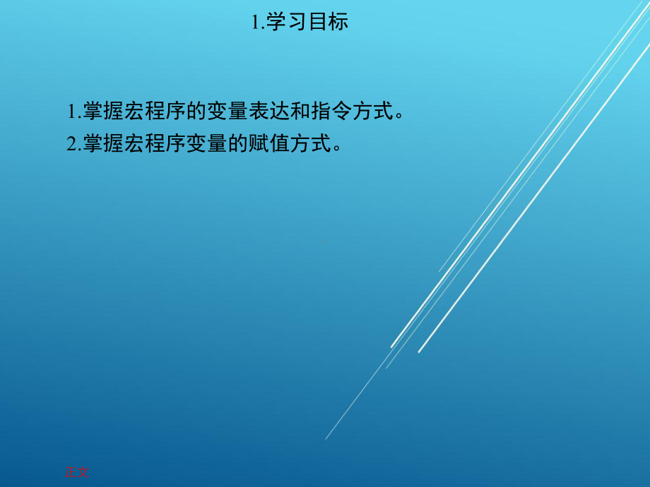 数控铣床加工工艺与编程模块七-八课件.ppt_第3页