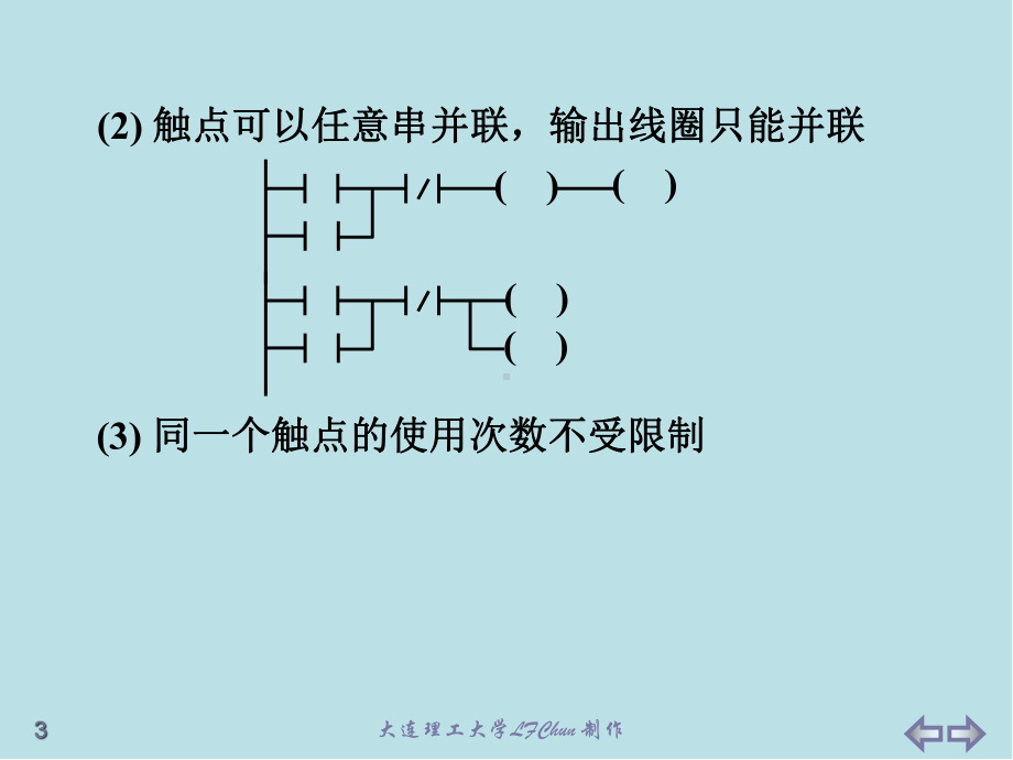 可编程序控制器原理与应用基础第5章可编程序控制器程序设计基础课件.ppt_第3页