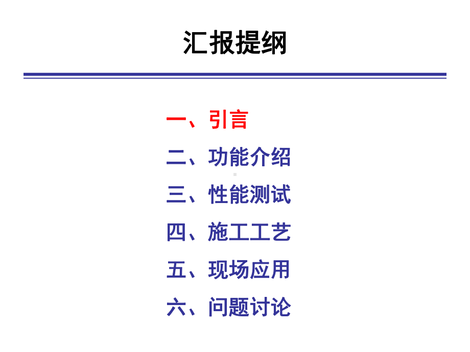 套管井水平井测井牵引器newPPT资料39页课件.ppt_第2页