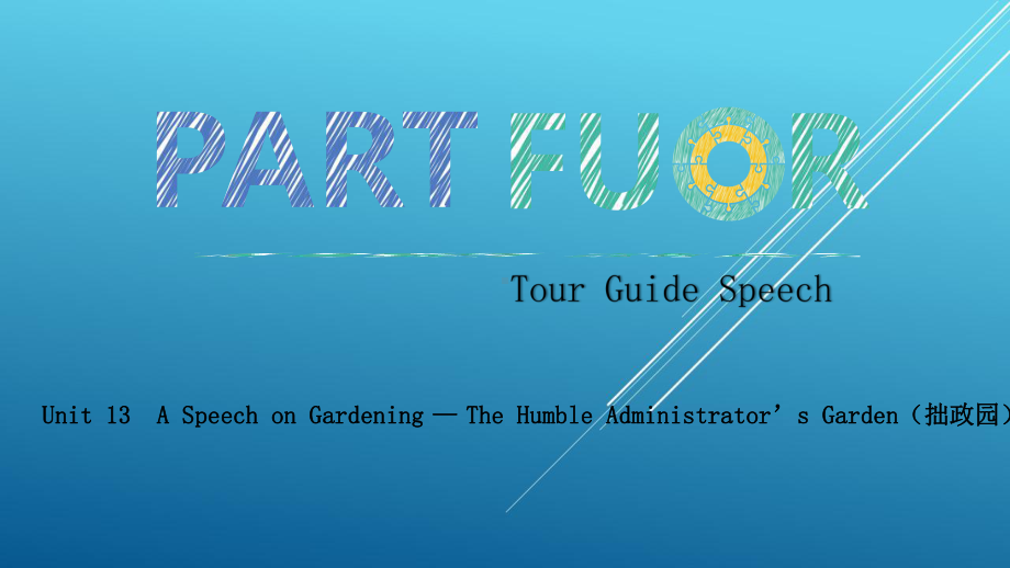 导游英语Unit-13-A-Speech-on-Gardening-—-The-Humble-Administrator’s-Garden(拙政园)课件.pptx_第2页