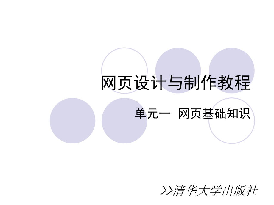 办公自动化实训教程课件.ppt_第1页