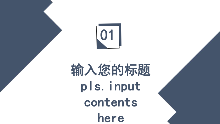 商务风实习报告PPT模板课件.pptx_第3页