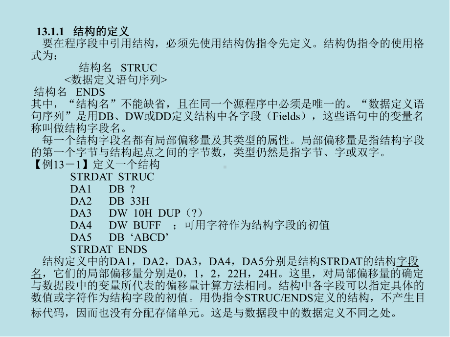 IBM-PC汇编语言程序设计第13章-高级宏汇编语言技术课件.ppt_第2页