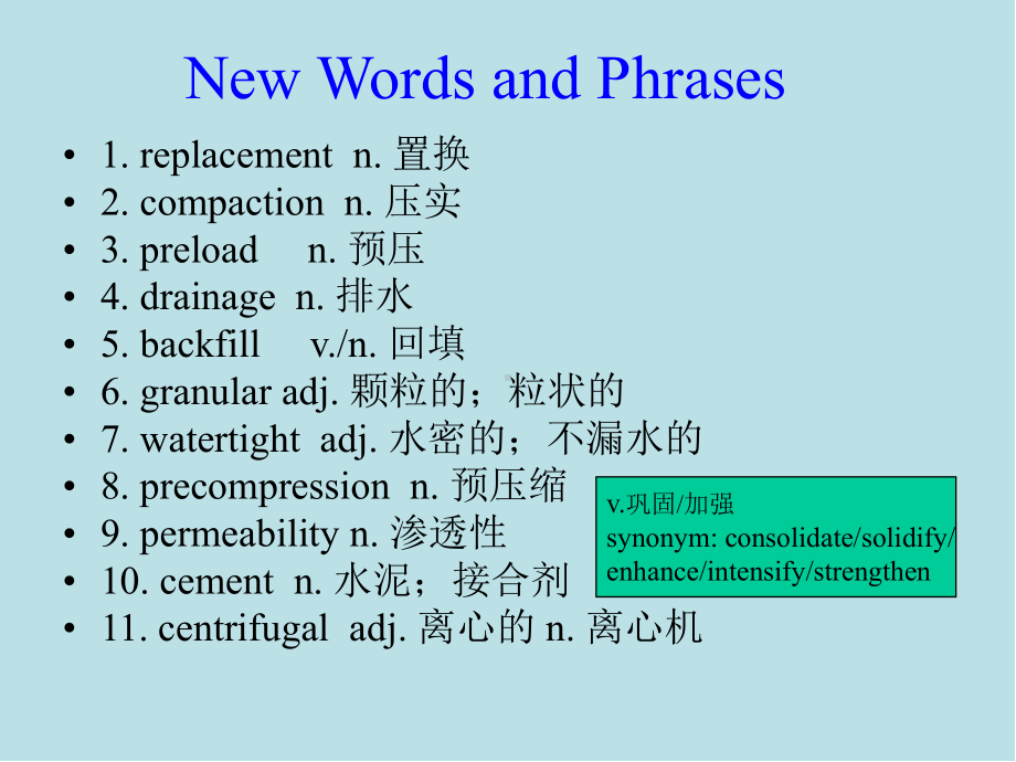 土木工程专业英语unit4(3)课件.ppt_第3页