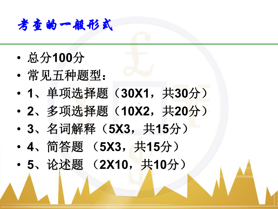 自学考试劳动社会学讲义(1-3章))课件.ppt_第3页