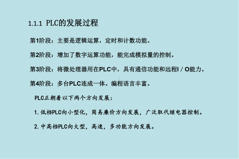 SIMATIC可编程控制器及应用课件.ppt_第3页