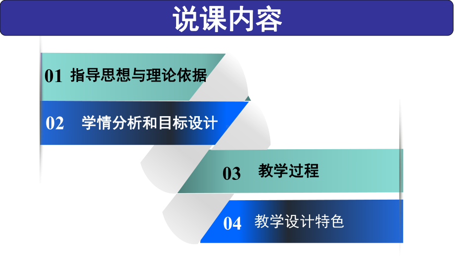 基于认识模型的真实溶液问题解决课件.ppt_第2页