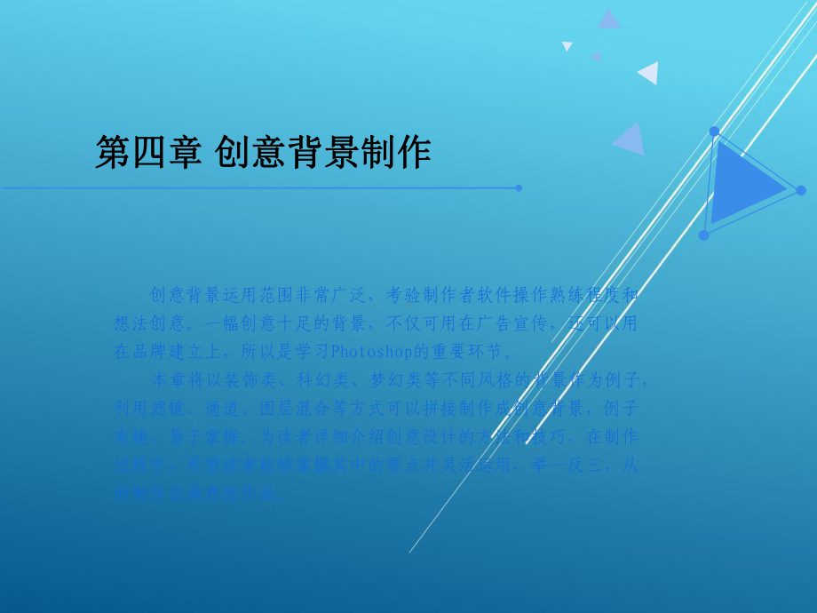 图像图像处理综合实训项目四课件.ppt_第2页