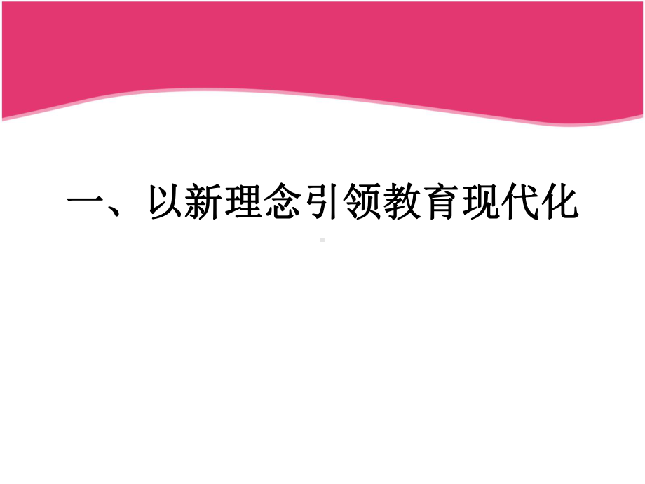 加大贫困地区中等职业学校教师队伍补充力度-课件.ppt_第2页