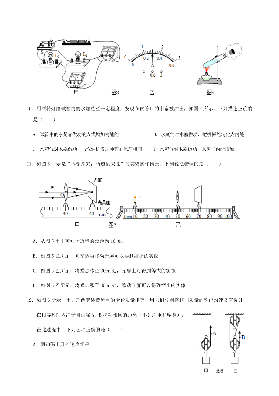 2021年广西百色市中考物理真题（含参考答案）.docx_第3页