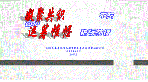 推进考试招生制度改革课件.ppt